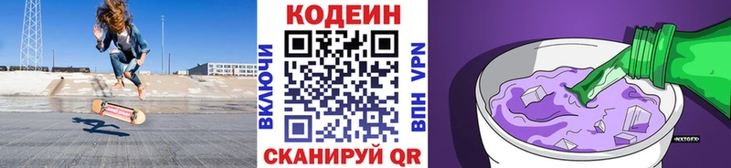 Codein Purple Drank  Нижний Ломов 