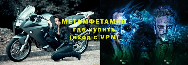 метамфетамин Армянск